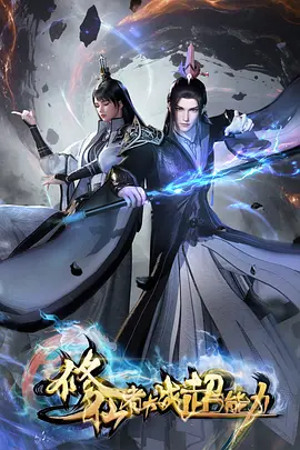 动漫番剧《机械之心Zero》封面